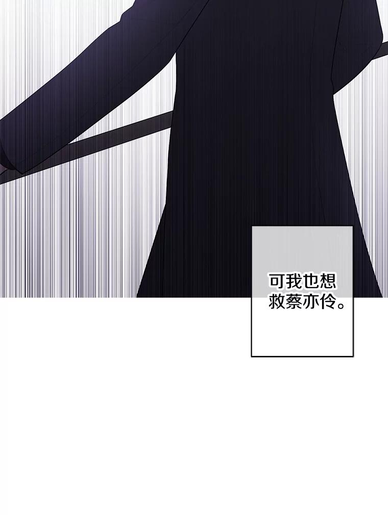 《我在小说里当无赖》79.伤亡 第51页