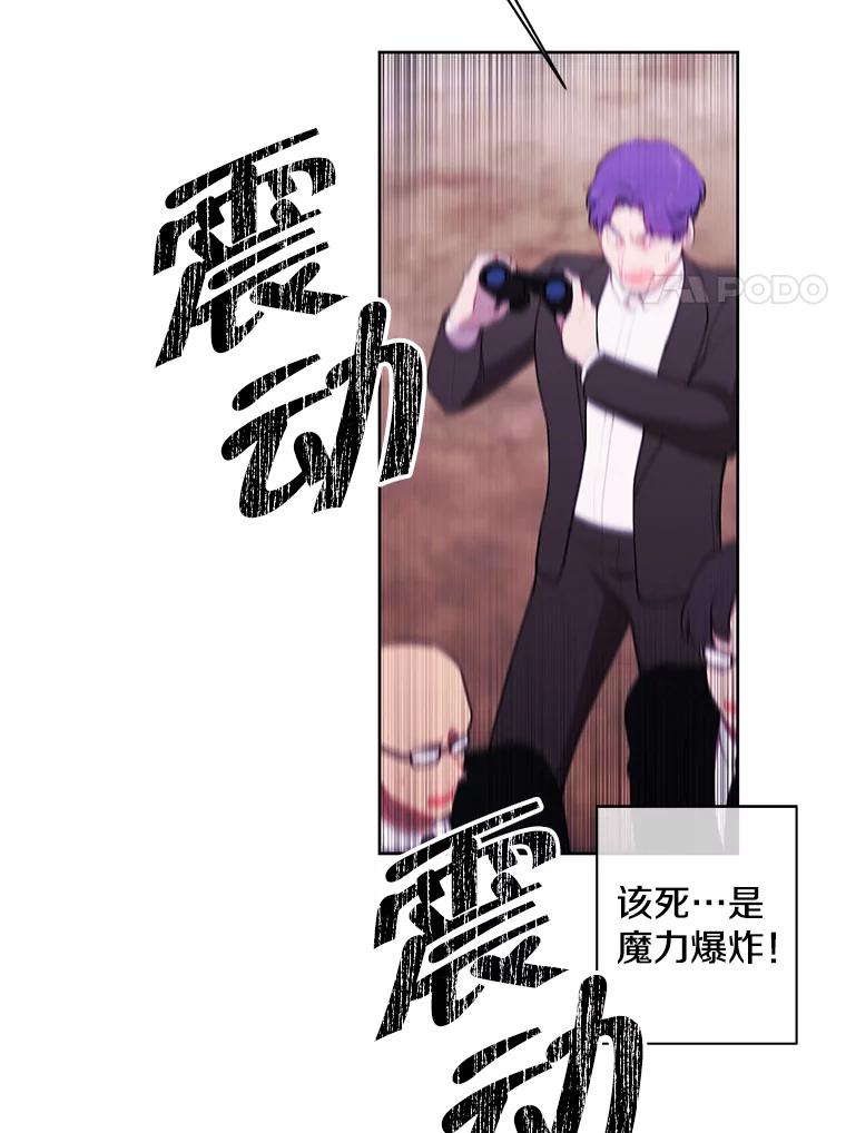 《我在小说里当无赖》79.伤亡 第65页