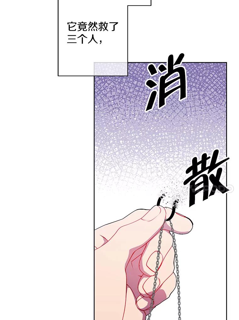 《我在小说里当无赖》80.逃出生天 第79页