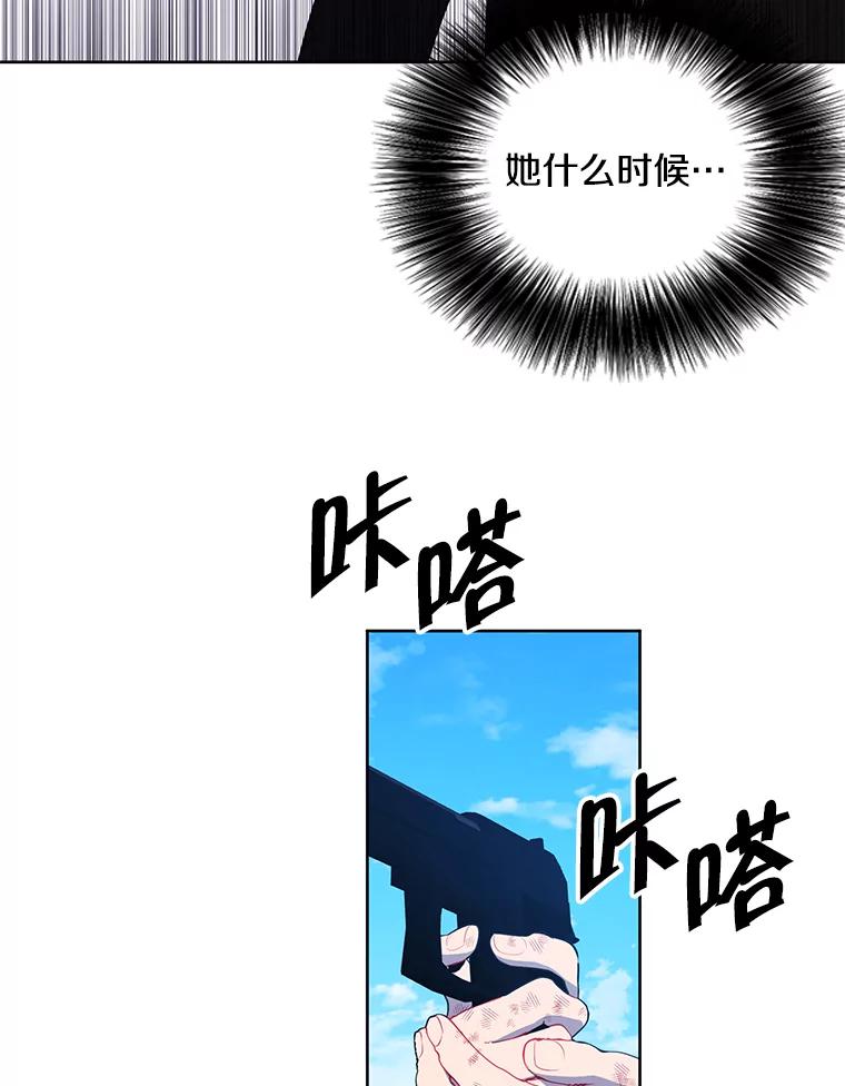 《我在小说里当无赖》80.逃出生天 第11页