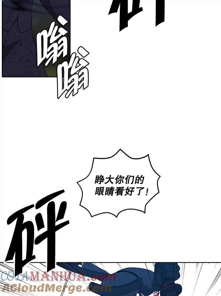 《我在小说里当无赖》80.逃出生天 第61页