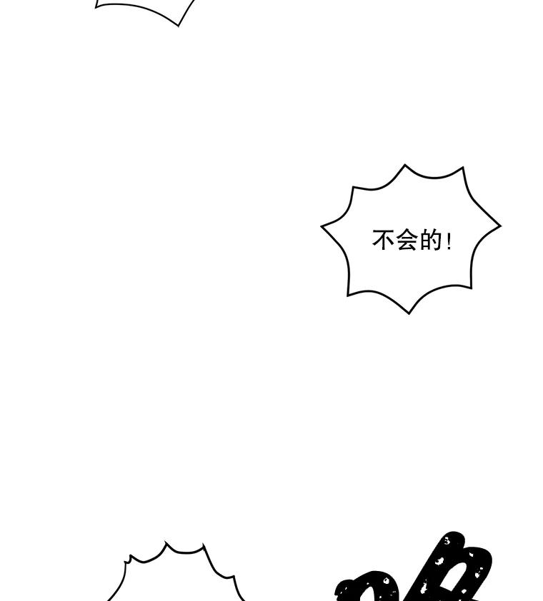 《我在小说里当无赖》80.逃出生天 第3页