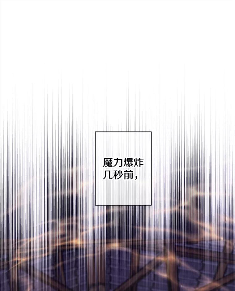 《我在小说里当无赖》80.逃出生天 第64页