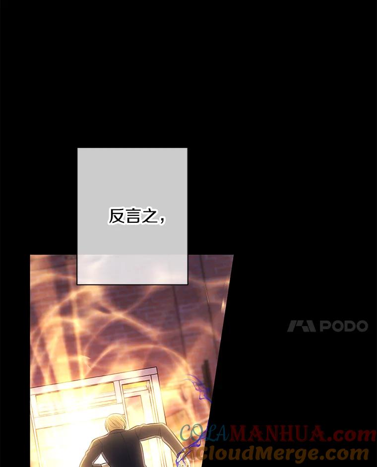 《我在小说里当无赖》80.逃出生天 第69页
