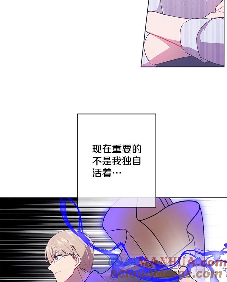 《我在小说里当无赖》80.逃出生天 第97页