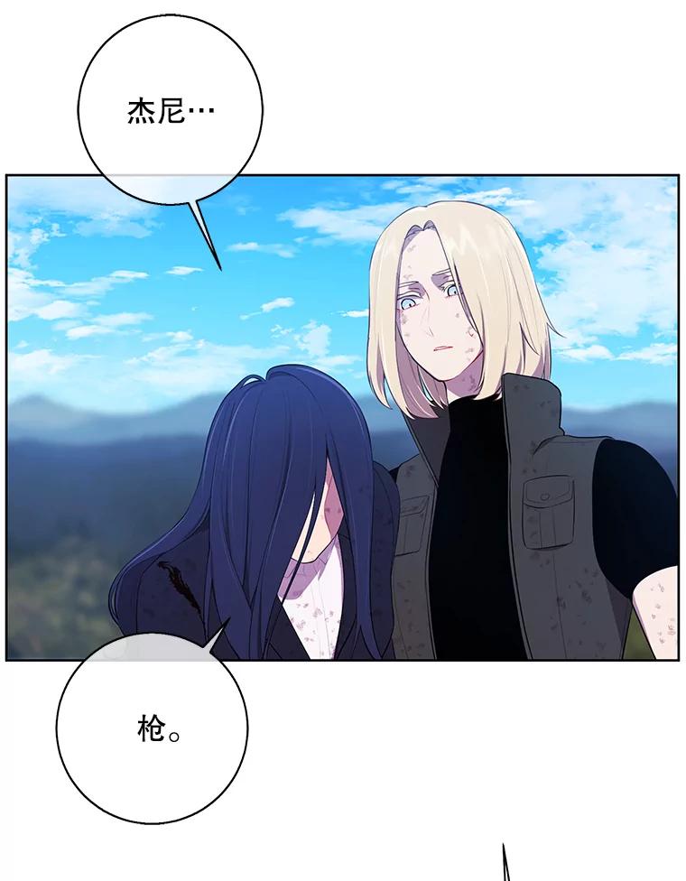 《我在小说里当无赖》80.逃出生天 第8页