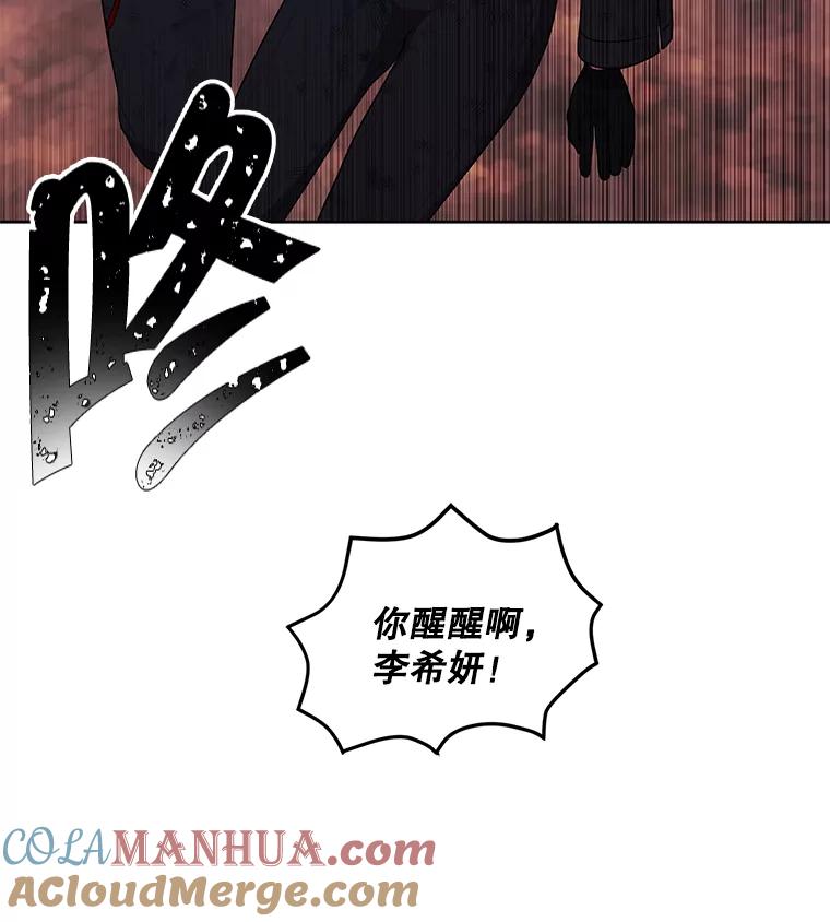 《我在小说里当无赖》80.逃出生天 第5页