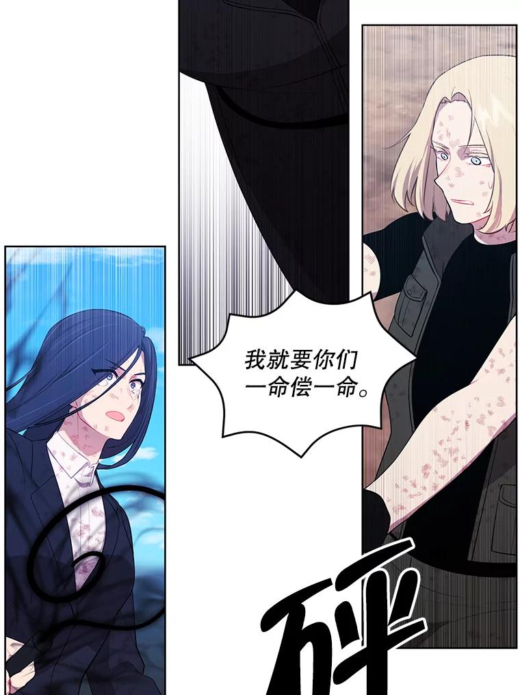 《我在小说里当无赖》80.逃出生天 第60页