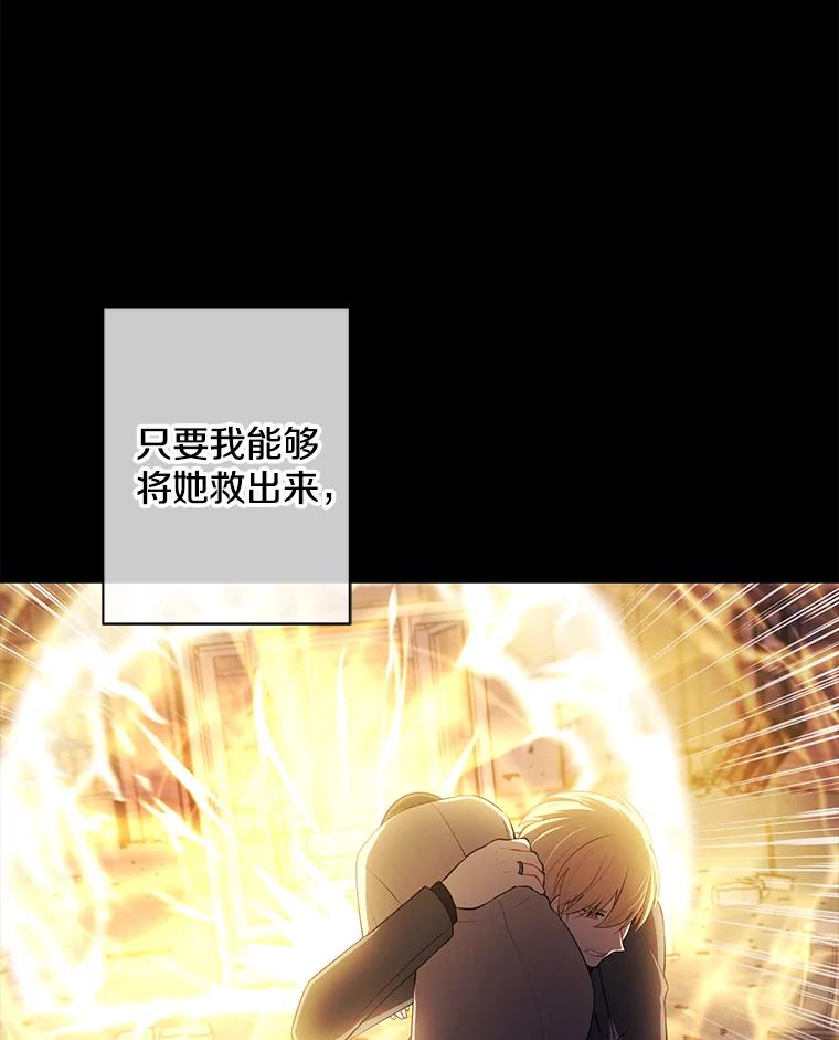 《我在小说里当无赖》80.逃出生天 第71页