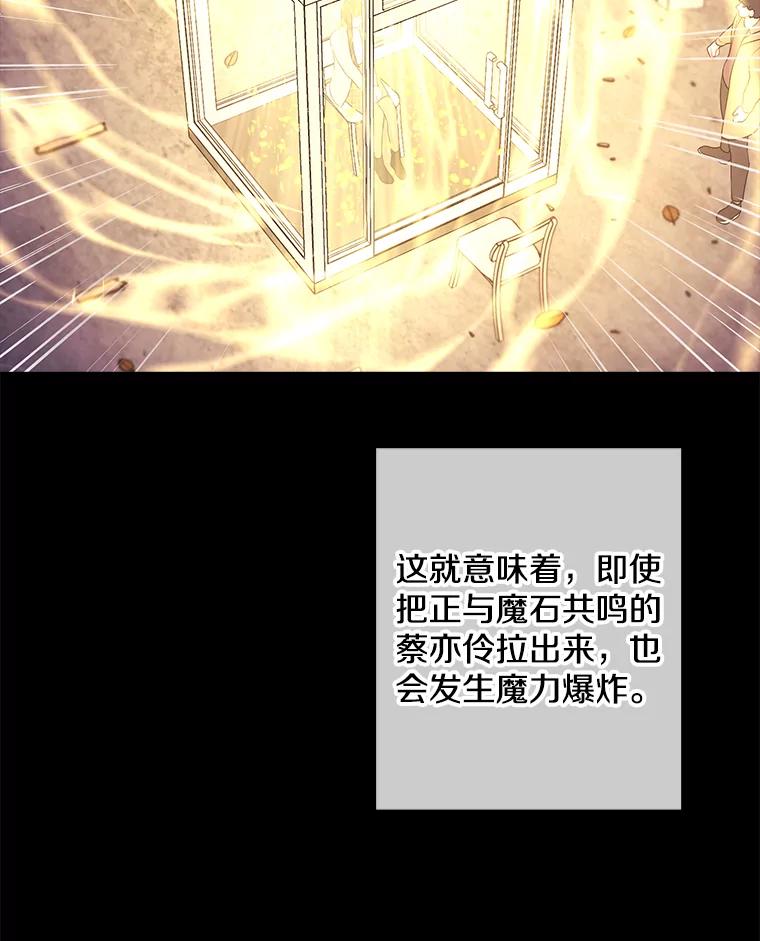 《我在小说里当无赖》80.逃出生天 第68页