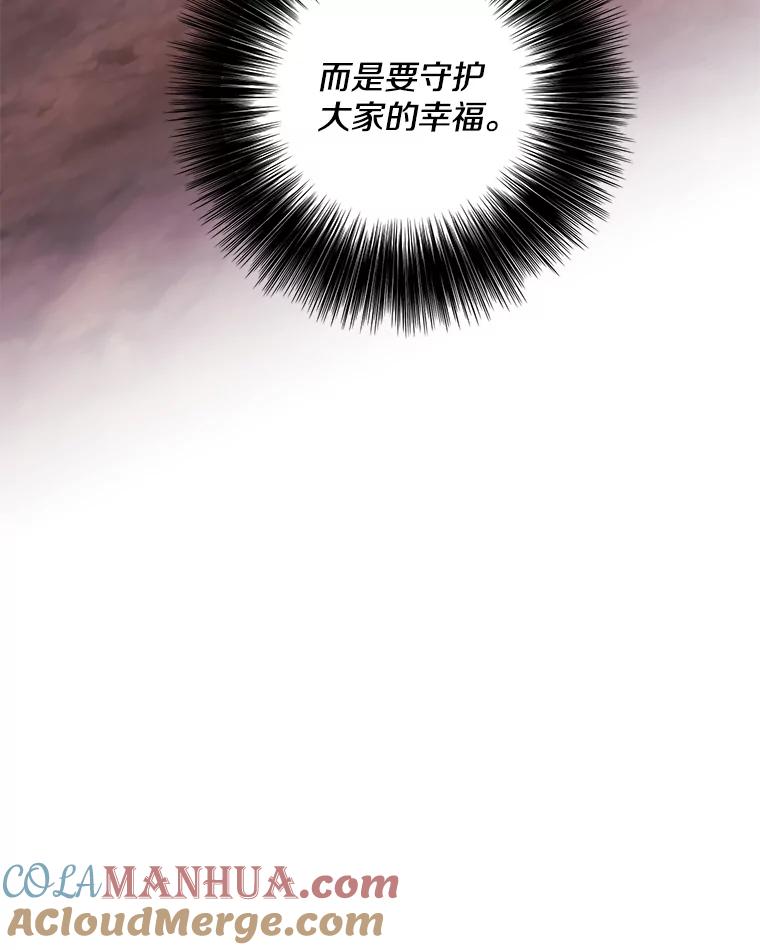 《我在小说里当无赖》80.逃出生天 第101页