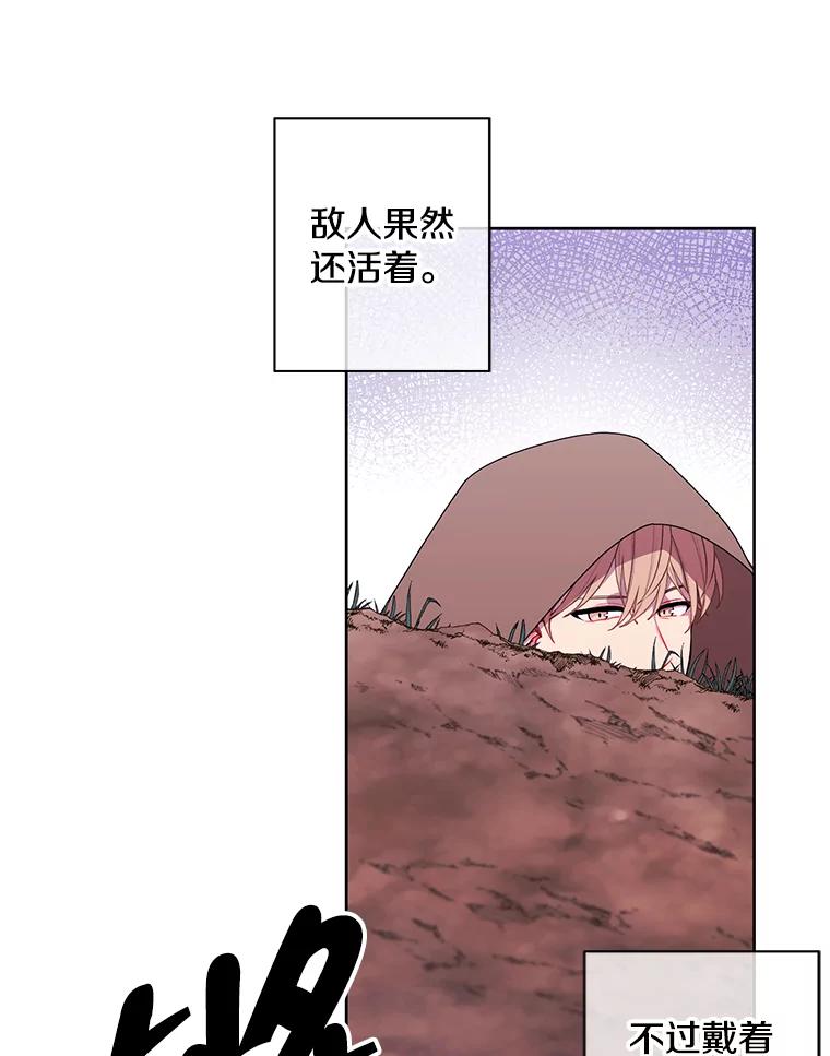 《我在小说里当无赖》80.逃出生天 第88页
