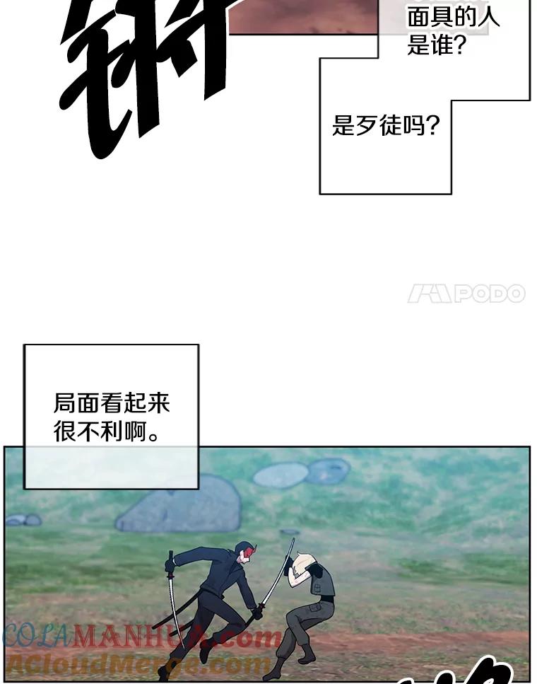 《我在小说里当无赖》80.逃出生天 第89页