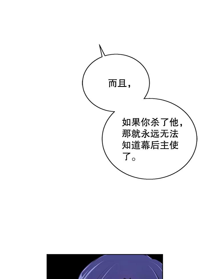 《我在小说里当无赖》80.逃出生天 第18页
