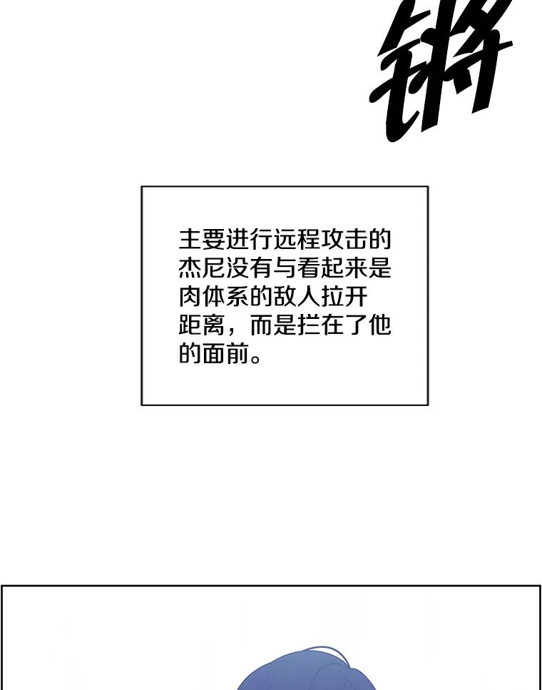 《我在小说里当无赖》80.逃出生天 第90页