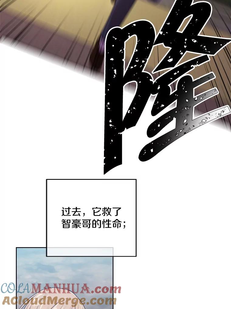 《我在小说里当无赖》80.逃出生天 第77页