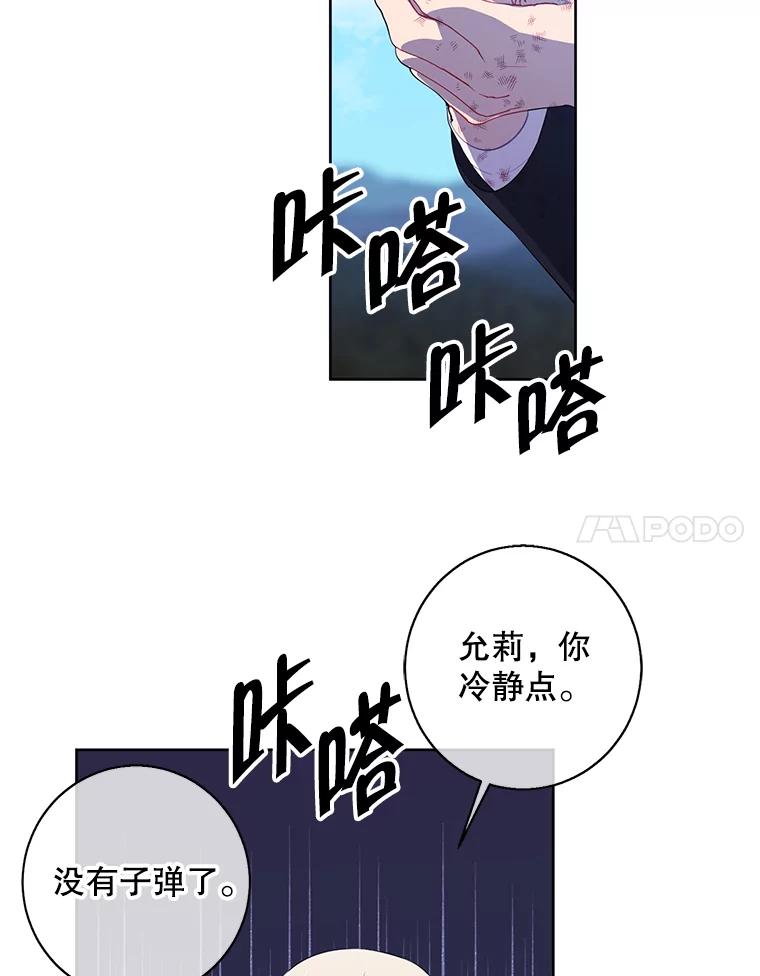 《我在小说里当无赖》80.逃出生天 第12页