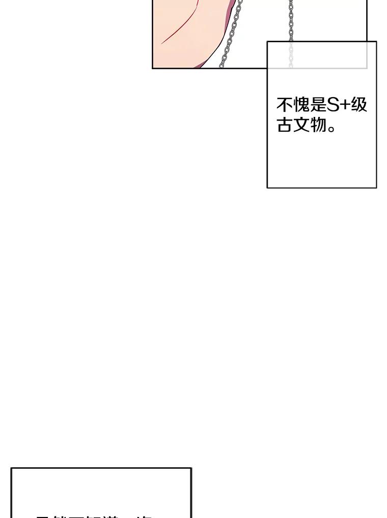 《我在小说里当无赖》80.逃出生天 第80页