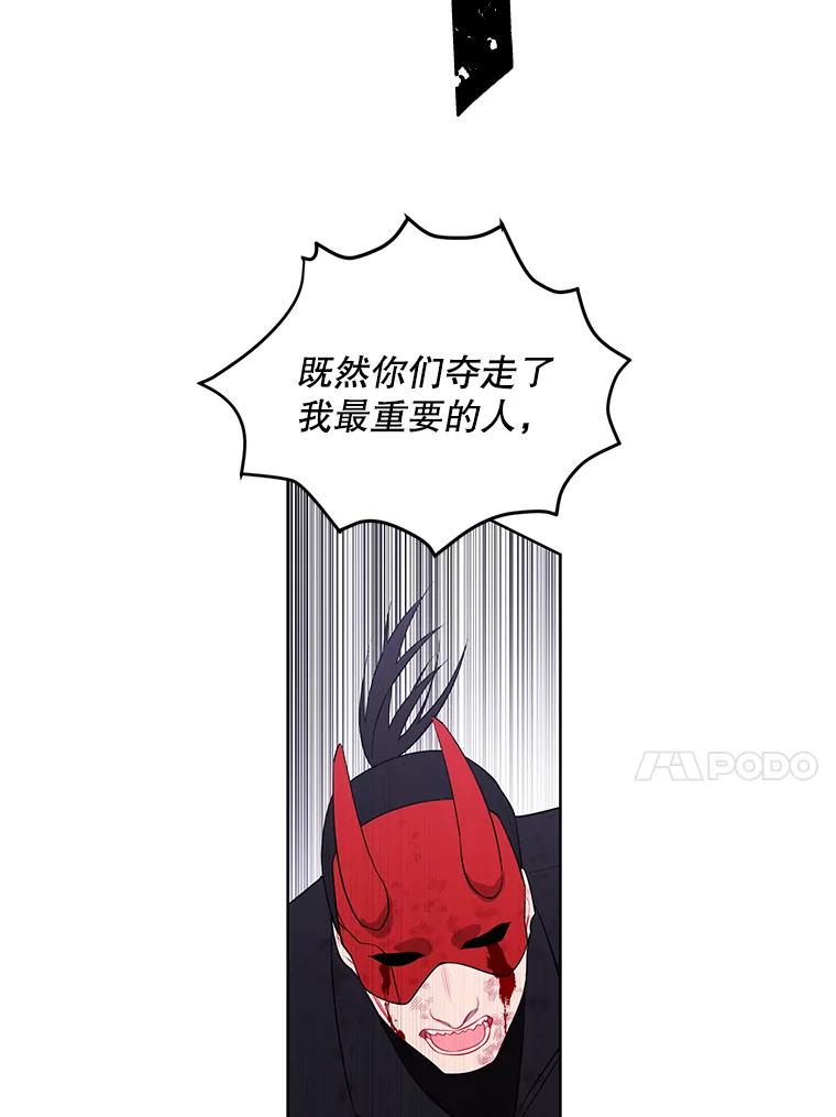 《我在小说里当无赖》80.逃出生天 第59页