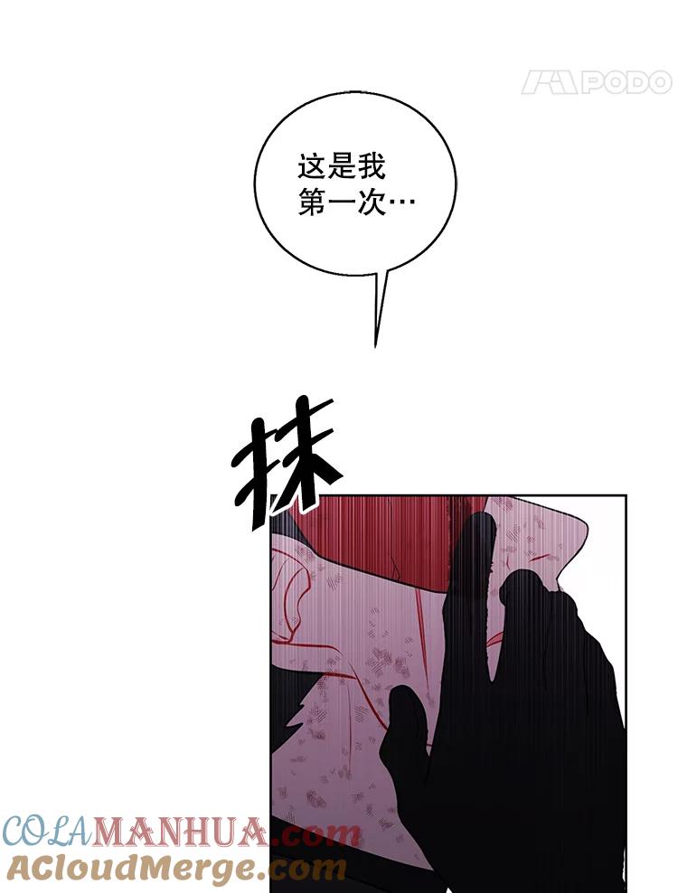 《我在小说里当无赖》80.逃出生天 第29页