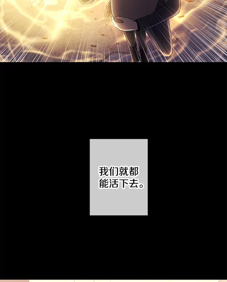 《我在小说里当无赖》80.逃出生天 第72页