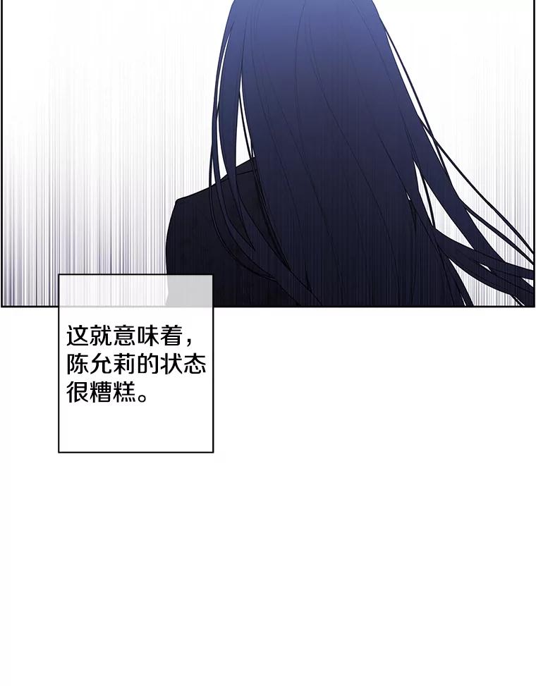 《我在小说里当无赖》80.逃出生天 第91页