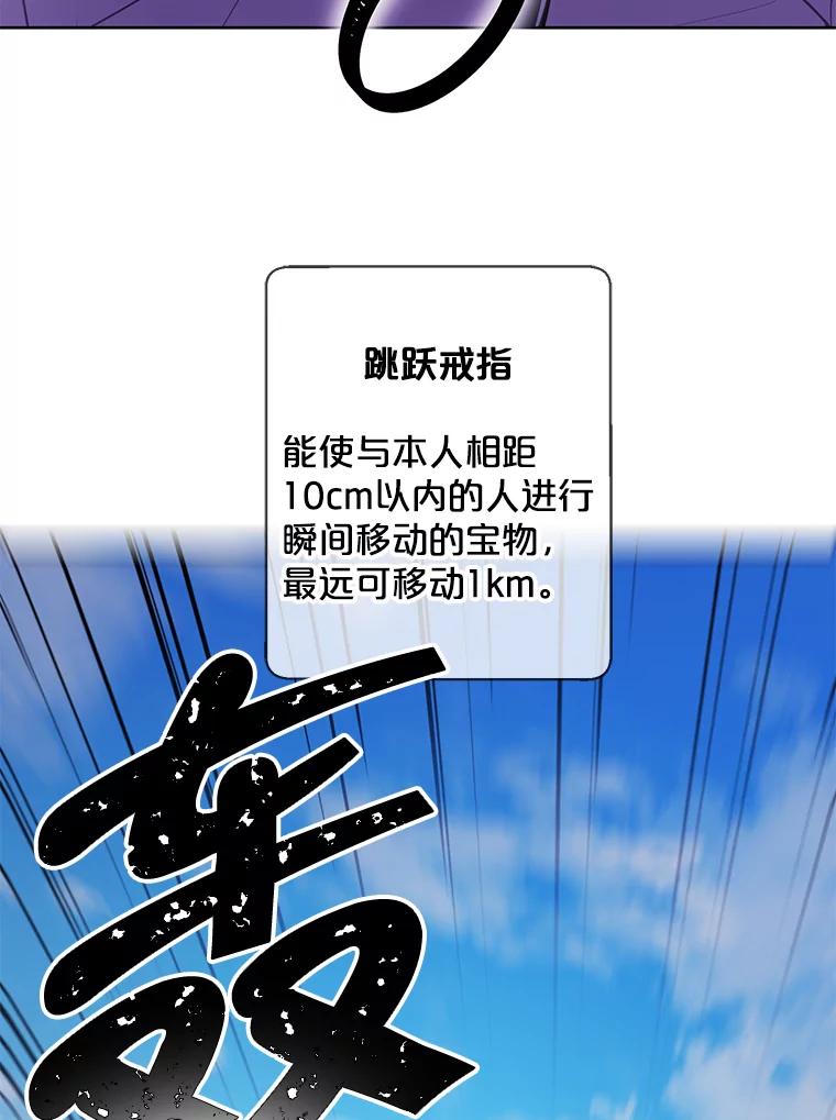《我在小说里当无赖》80.逃出生天 第75页