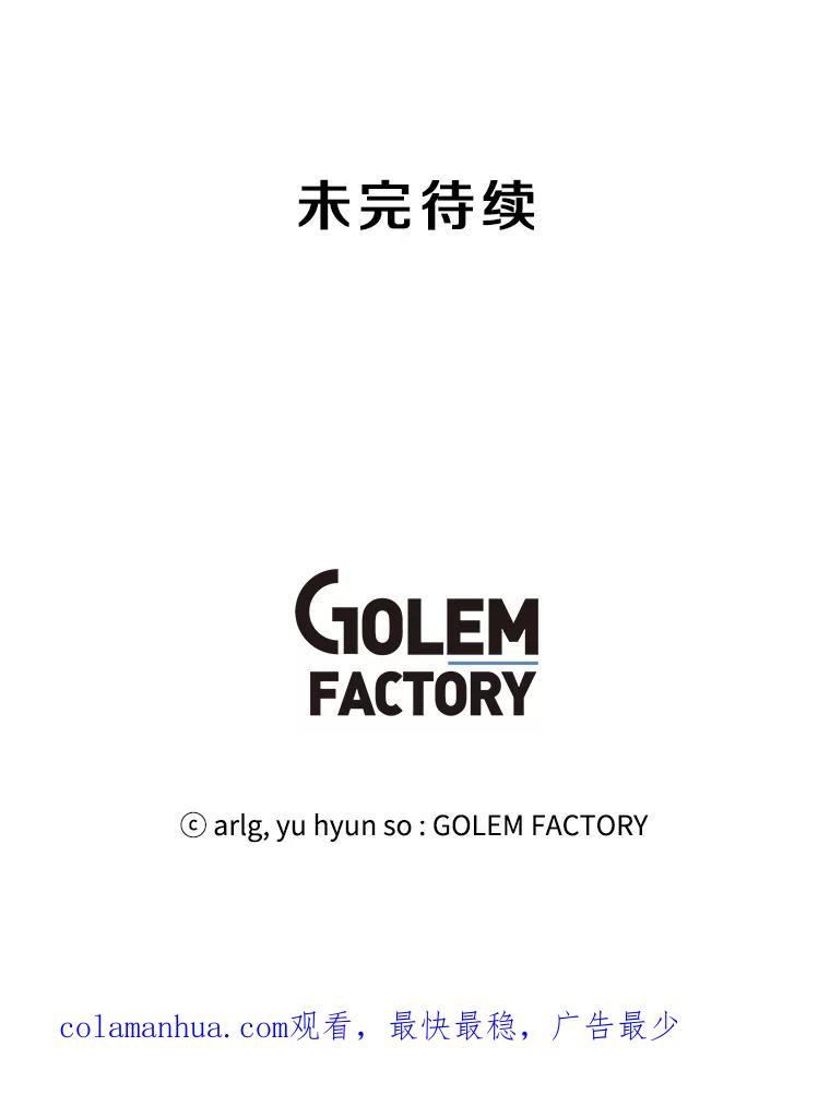 《我在小说里当无赖》80.逃出生天 第102页