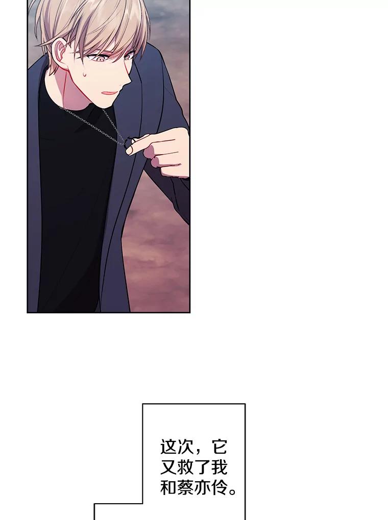 《我在小说里当无赖》80.逃出生天 第78页
