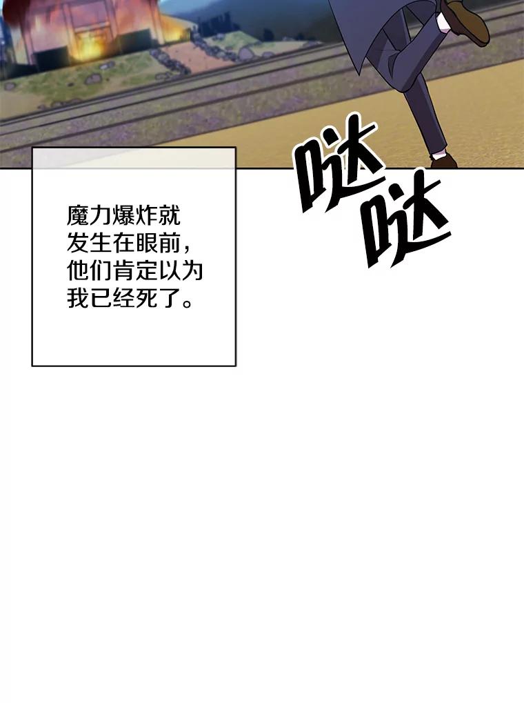 《我在小说里当无赖》80.逃出生天 第83页