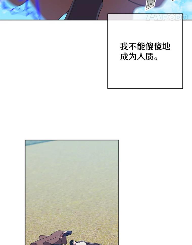 《我在小说里当无赖》80.逃出生天 第86页