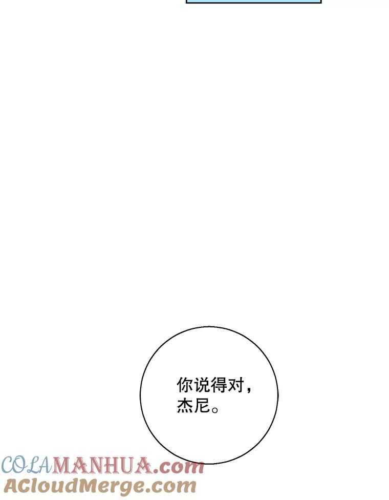 《我在小说里当无赖》80.逃出生天 第21页