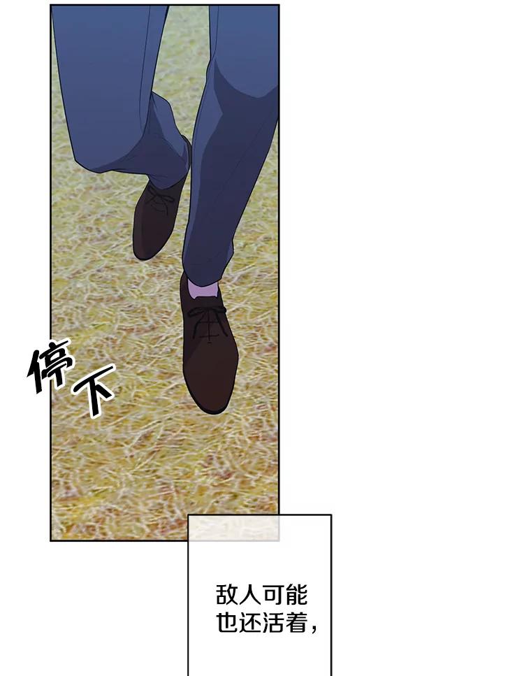 《我在小说里当无赖》80.逃出生天 第84页