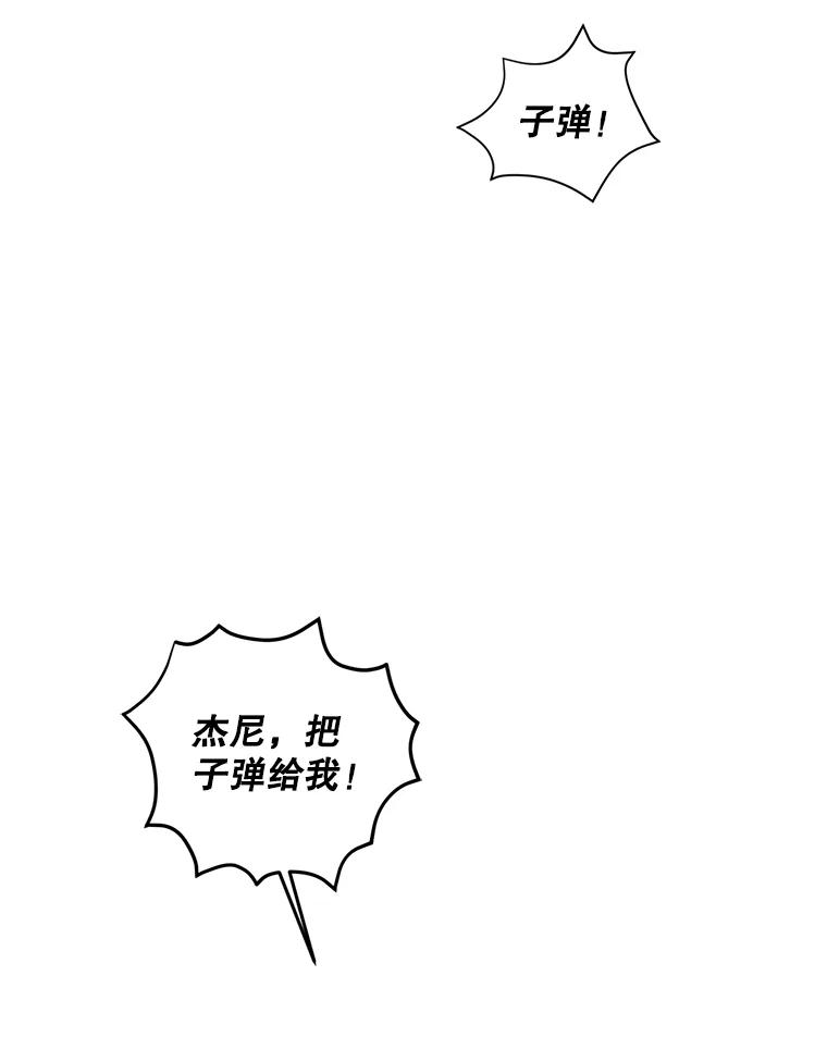 《我在小说里当无赖》80.逃出生天 第14页