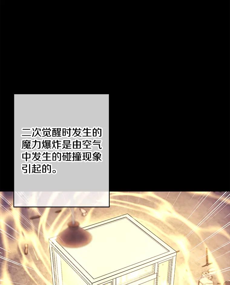 《我在小说里当无赖》80.逃出生天 第67页