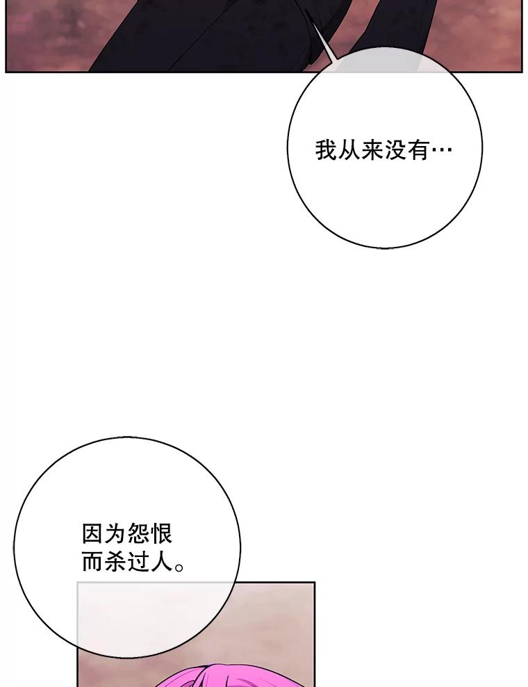 《我在小说里当无赖》80.逃出生天 第27页