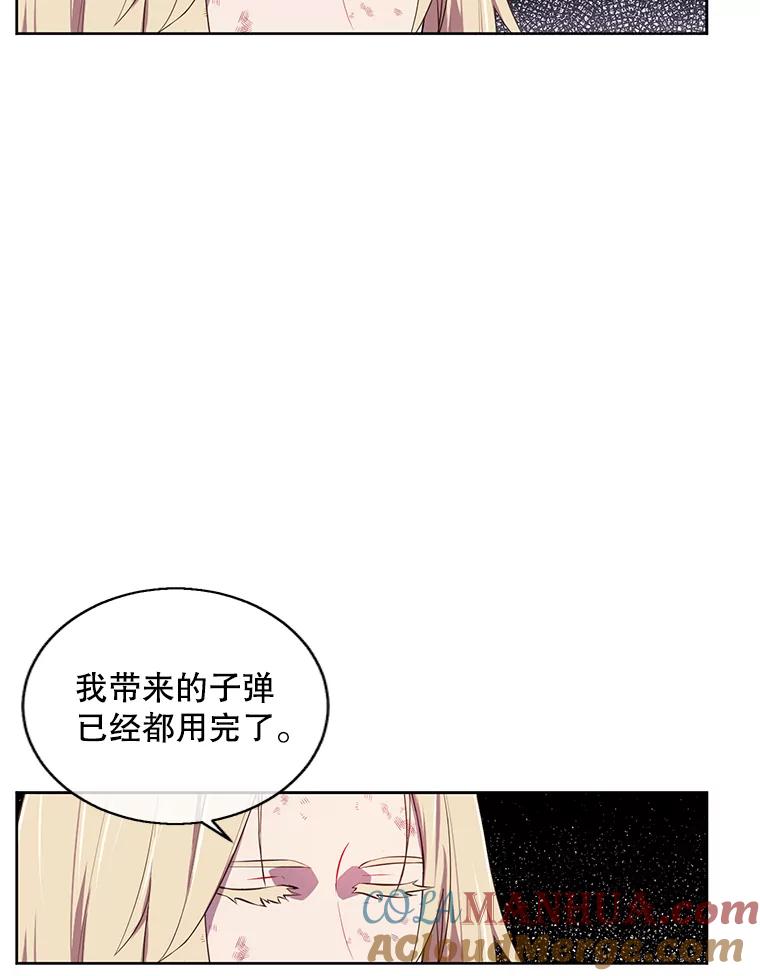 《我在小说里当无赖》80.逃出生天 第17页