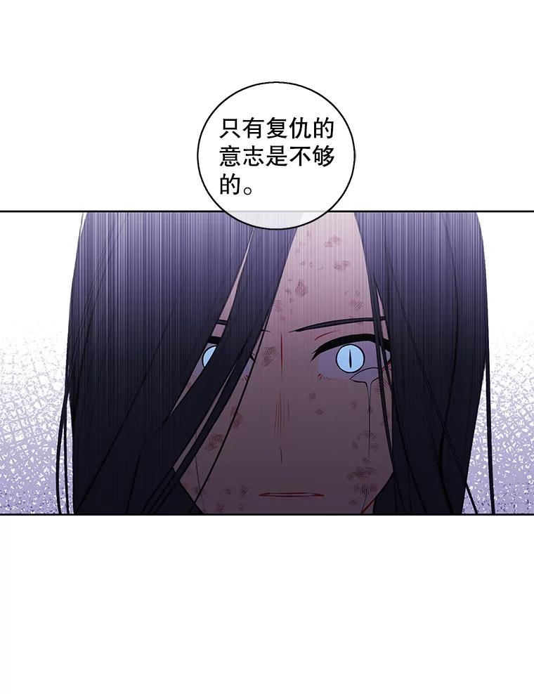 《我在小说里当无赖》80.逃出生天 第23页