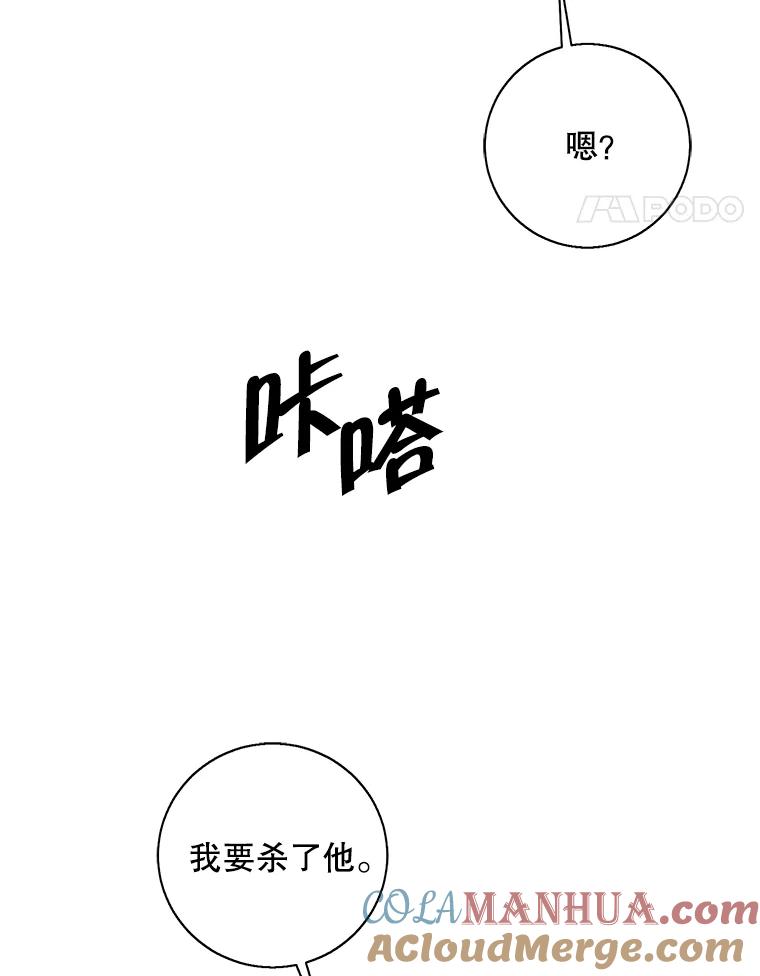 《我在小说里当无赖》80.逃出生天 第9页