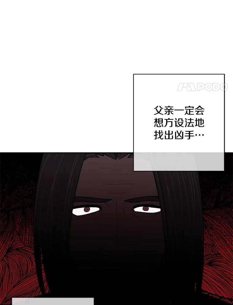 《我在小说里当无赖》81.幕后主使 第90页