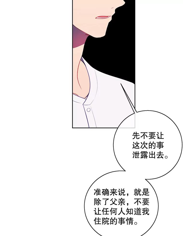 《我在小说里当无赖》81.幕后主使 第62页
