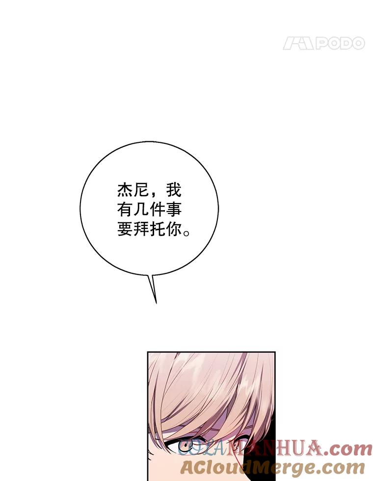 《我在小说里当无赖》81.幕后主使 第61页