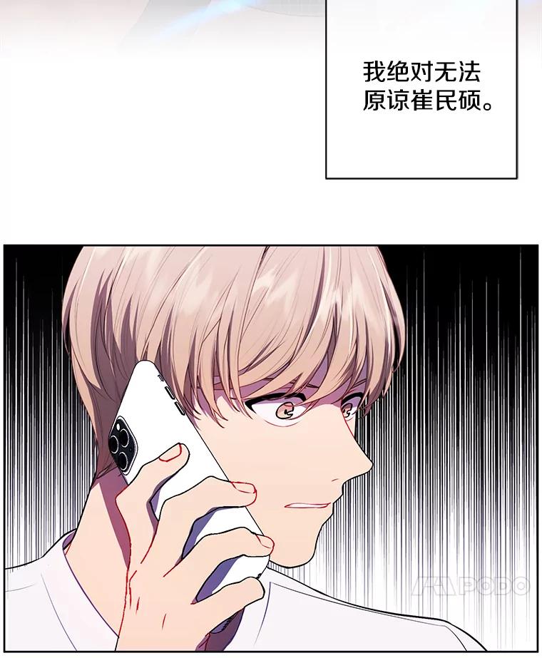 《我在小说里当无赖》81.幕后主使 第116页