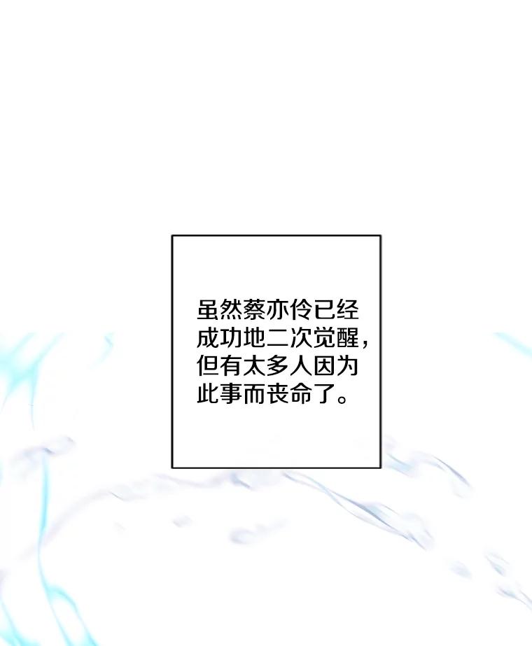 《我在小说里当无赖》81.幕后主使 第114页