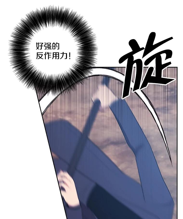 《我在小说里当无赖》81.幕后主使 第14页