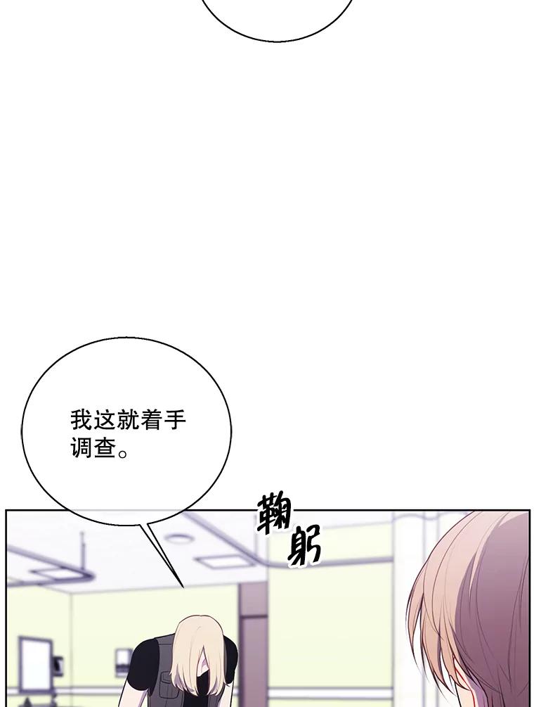《我在小说里当无赖》81.幕后主使 第76页