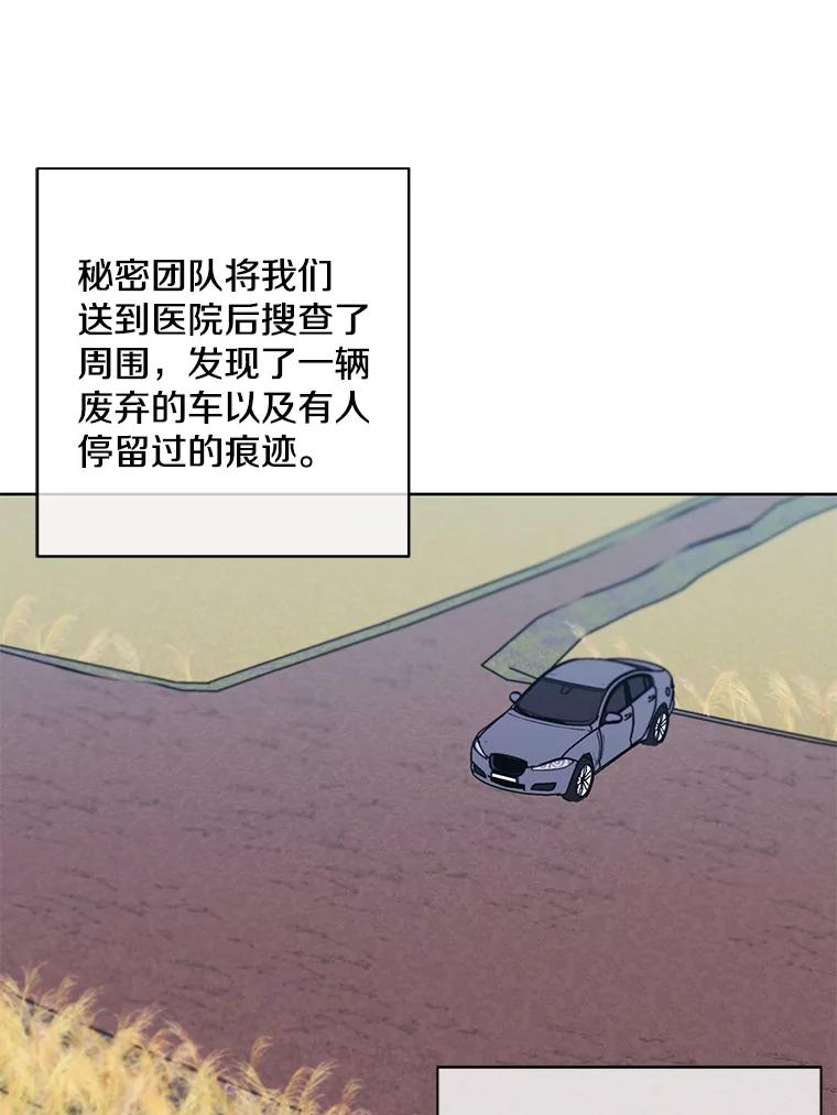 《我在小说里当无赖》81.幕后主使 第82页