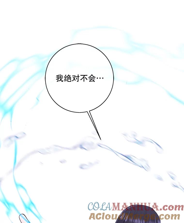 《我在小说里当无赖》81.幕后主使 第41页