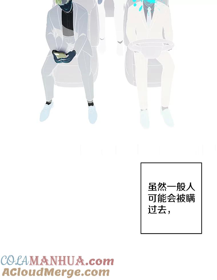 《我在小说里当无赖》81.幕后主使 第109页