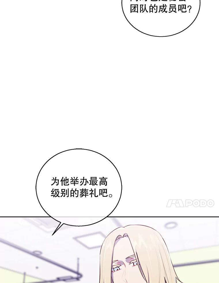 《我在小说里当无赖》81.幕后主使 第67页
